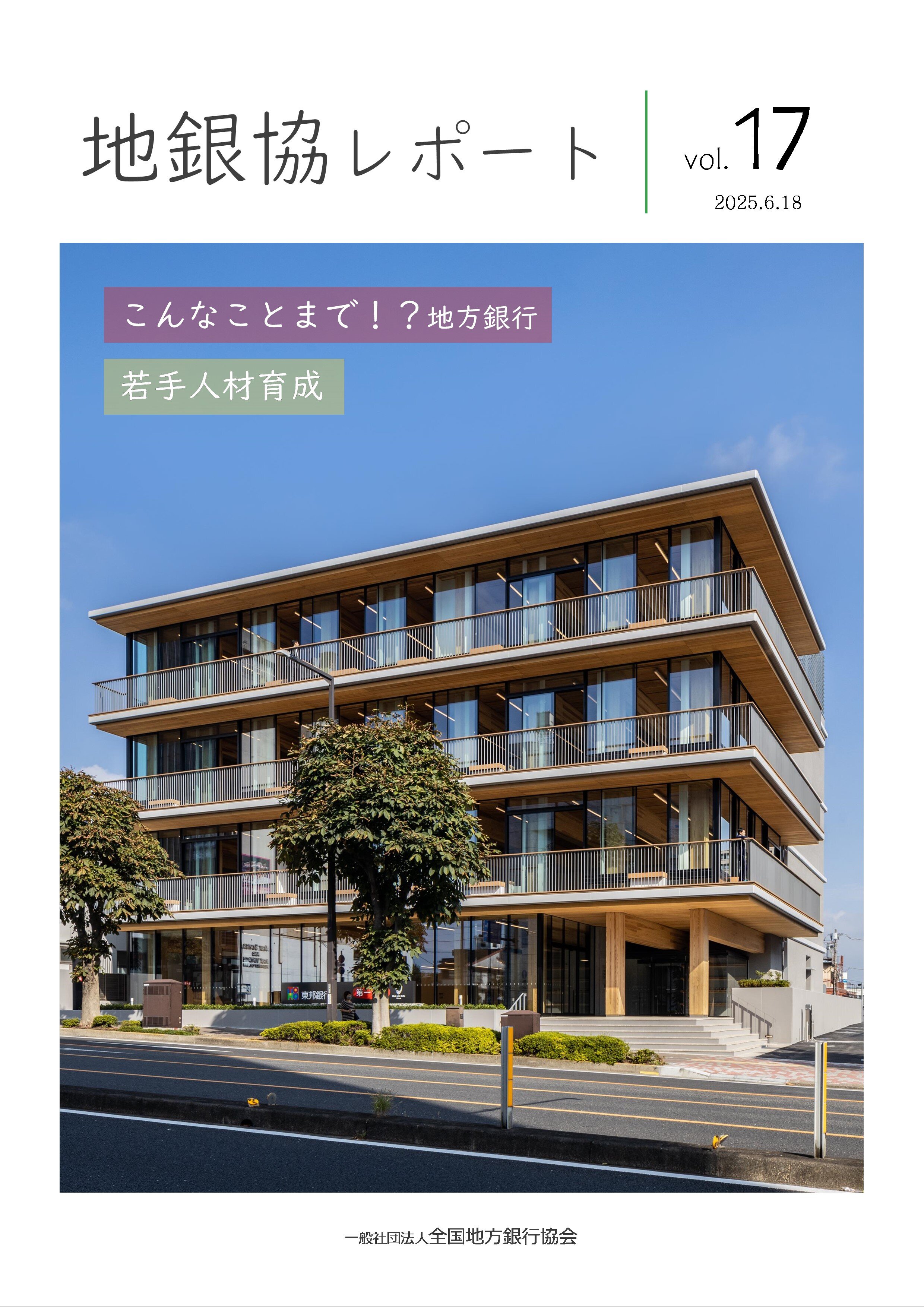 Vol.17